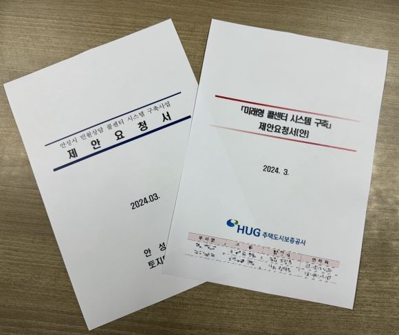 공공기관‧지방자치단체의 콜센터 사업자 선정 과정에서 모호한 표현과 무리한 요구로 업계의 피로도가 높아지고 있다. ⓒ 독자제공