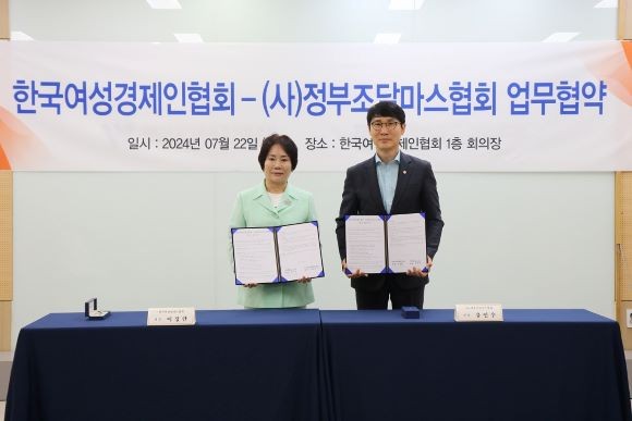 이정한 회장(왼쪽)과 유인수 회장이 22일 강남구 역삼동 여경협 사옥에서 업무협약 기념촬영을 하고 있다. ⓒ 한국여성경제인협회