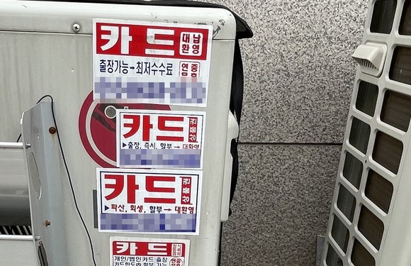 23일 여신금융협회에 따르면 지난달 말 기준 9개 카드사의 카드론 잔액이 40조6059억원을 기록하며 역대 최대치를 경신했다 =김정후 기자