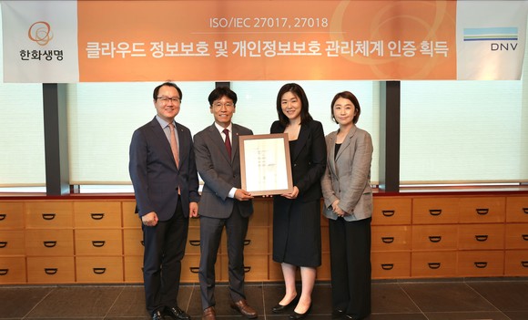 한화생명은 25일 보험사 최초로 ISO·IEC 27017(클라우드 정보보호 관리체계)와 27018(클라우드 개인정보보호 관리체계) 인증을 획득했다. ⓒ 한화생명