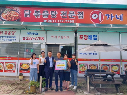 이가네 나주혁신점이 나주시 빛가람동에 생닭 230마리를 기부했다. ⓒ 나주시