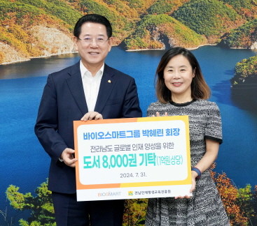 김영록 전라남도지사가 31일 오전 도청 접견실에서 바이오스마트 박혜린 회장으로부터 전라남도 글로벌 인재 양성을 위한 도서 8천 여권(1억 원 상당) 및 고향사랑 365기탁증서와 서포터즈가입 신청서를 전달받고 기념촬영을 하고 있다. ⓒ 전남도