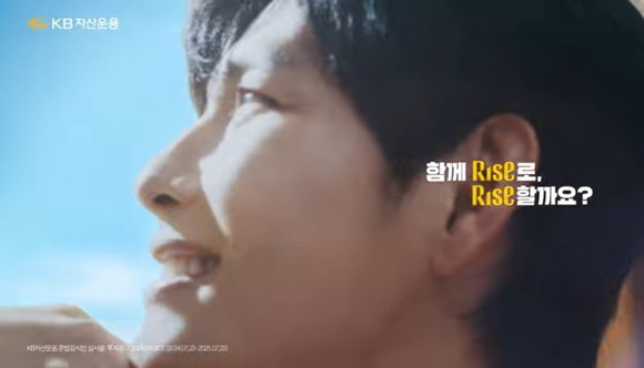 KB자산운용 RISE 광고 갈무리. ⓒ 프라임경제