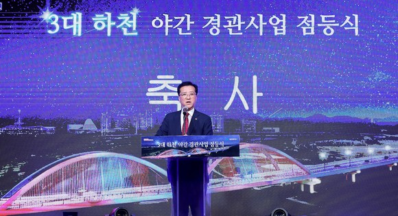 조원휘 의장은 지난 8일 '3대 하천 야간경관사업 점등식'에 참석해 축사를 하고 있다. ⓒ 의회사무국