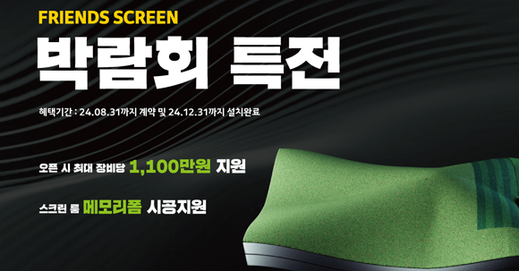 '퀀텀' 창업지원 설명회에 1500여 명의 관람객이 방문했다. ⓒ 카카오VX