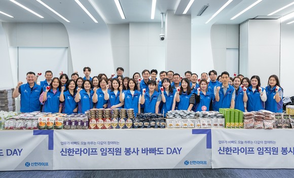 신한라이프는 한가위를 맞아 지역사회 독거 어르신들을 위한 후원물품 제작 임직원 봉사활동을 진행했다고 26일 밝혔다. ⓒ 신한라이프