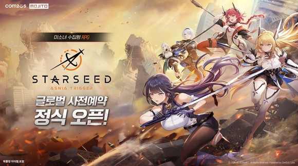 컴투스(078340)는 신작 '스타시드: 아스니아 트리거(이하 스타시드)'의 글로벌 사전 예약을 시작한다고 28일 밝혔다. ⓒ 컴투스
