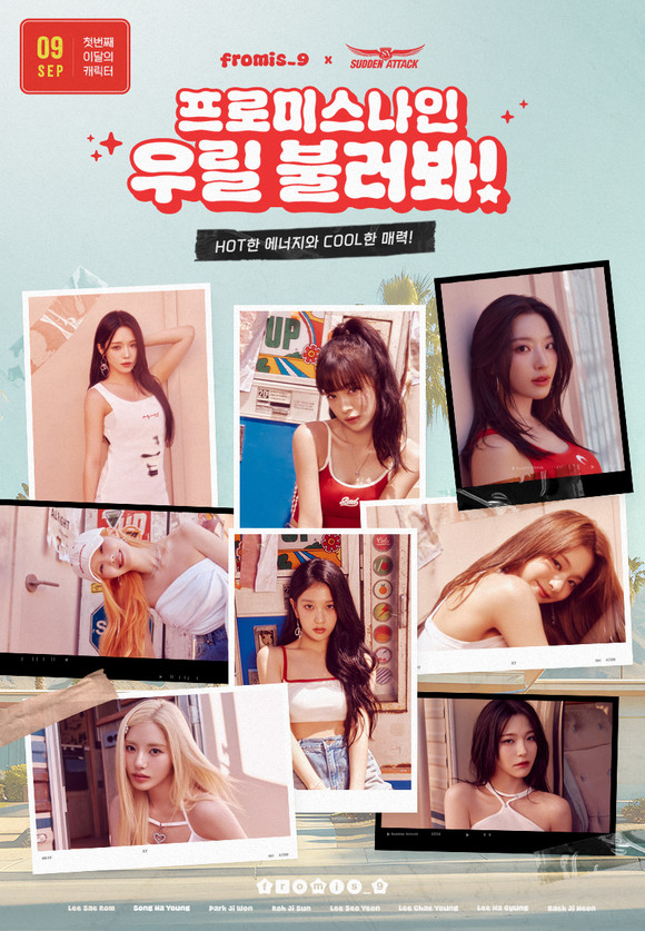 넥슨은 자사 인기 온라인 1인칭 슈팅게임(FPS) '서든어택'에 인기 아이돌 '프로미스나인' 신규 캐릭터를 출시했다고 29일 밝혔다. ⓒ 넥슨