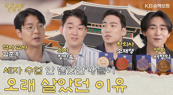 KB손해보험은 자사 유튜브 채널을 통해 자체 기획·제작한 '타임슬립 진료실' 시리즈를 선보였다고 6일 밝혔다. ⓒ KB손해보험