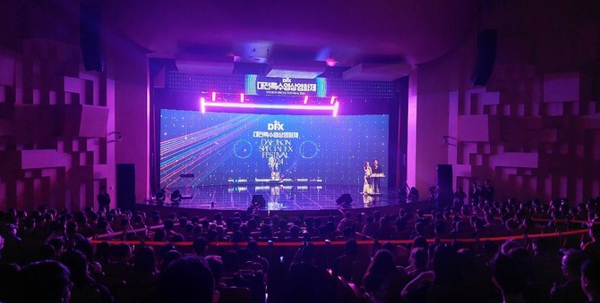 2024 대전특수영상영화제를 개최 모습. ⓒ 대전시