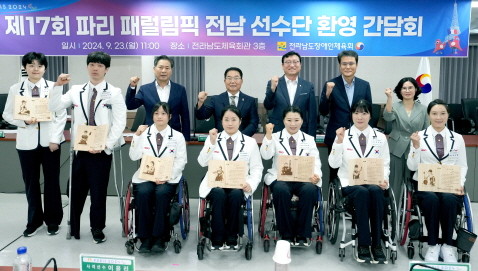 명창완 전남 행정부지사는 23일 패럴림픽에 참가한 전남선수단을 격려했다. ⓒ 전남도