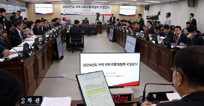 지난 7일 오전 국회 국토교통위 국정감사가 진행 중이다. © 연합뉴스