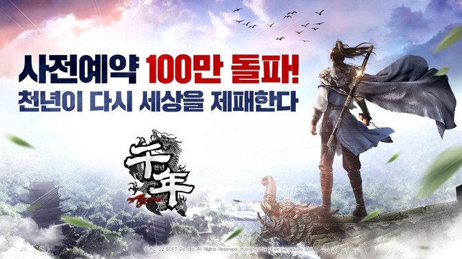 브이파이브 게임즈는 액토즈소프트(052790) 대표 온라인 게임 '천년' 지식재산권(IP)을 활용한 전통 무협 모바일 다중접속역할수행게임(MMORPG) '천년 어게인'을 오는 22일에 정식 출시한다고 15일 밝혔다. ⓒ 액토즈소프트
