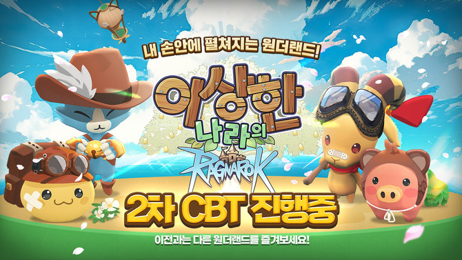 그라비티가 오전 11시부터 힐링 수집형 모바일 타이쿤 게임 신작 '이상한 나라의 라그나로크'의 국내 2차 비공개 베타 테스트(CBT)를 시작했다고 16일 밝혔다. ⓒ 그라비티
