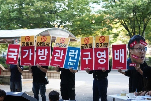 17일 오전 검은우산 비상대책위원회가 금융감독원 앞에서 집회를 열고, 금감원에 피해 구제안 제시를 촉구하는 진정서를 제출했다. ⓒ 검은우산 비상대책위원회