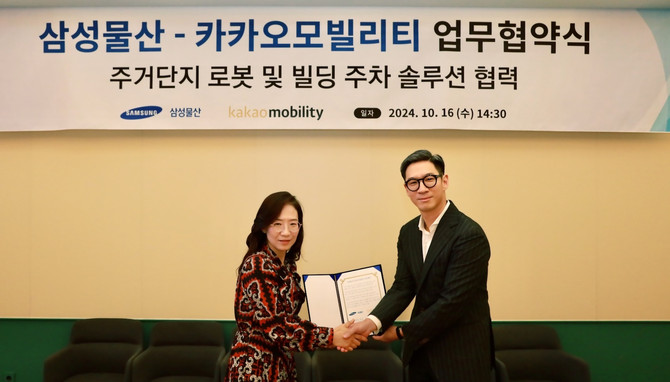 카카오모빌리티가 삼성물산 건설부문과 업무협약을 체결하고, 호텔 및 사무공간 등에 도입해온 카카오모빌리티 로봇 솔루션 '브링(BRING)'의 적용 영역을 주거공간으로 확장할 예정이라고 18일 밝혔다. ⓒ 카카오모빌리티
