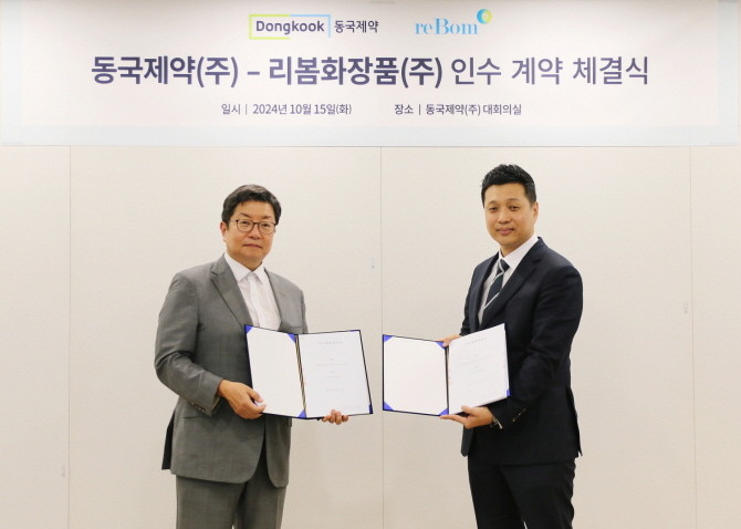 동국제약 송준호 대표이사(좌), 리봄화장품 이광전 부사장. © 동국제약