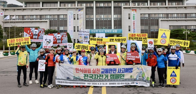 민식이법 실천 교통사고 예방 전국 자전거 캠페인 보령서 성료 후 김동일 시장과 함께 단체 기념촬영을 하고 있다. ⓒ 보령시
