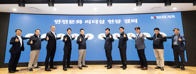 대한항공 안전보안 총괄관리자들이 안전문화 리더십 헌장 결의를 하는 모습. ⓒ 대한항공