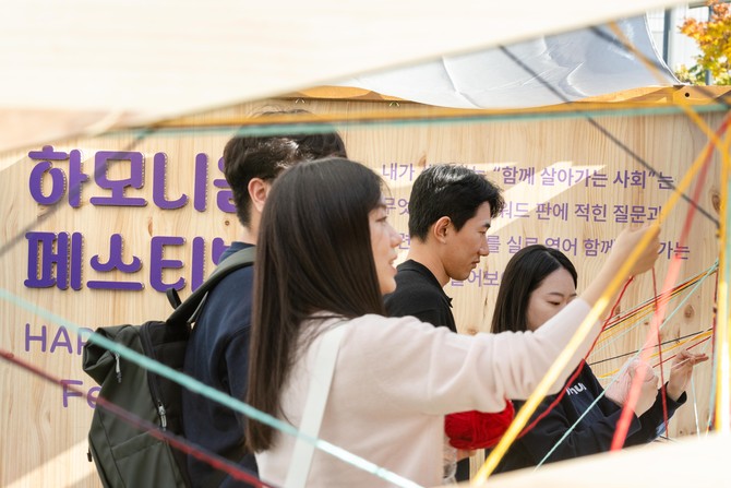 하모니움 페스티벌에 참여한 시민들이 다문화 사회에 필요한 가치를 털실로 연결하는 '키워드 아트월'을 체험하는 모습. ⓒ 기아