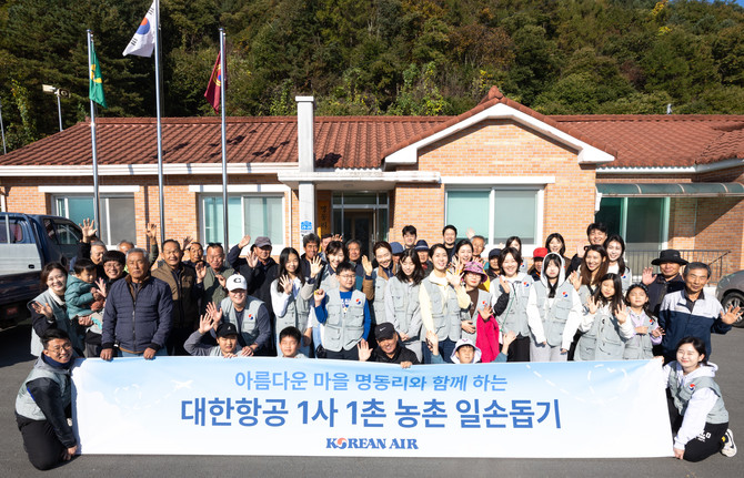 대한항공은 지난 25일 강원도 홍천군 명동리 마을에서 가을맞이 농촌 일손 돕기 봉사활동을 실시했다. ⓒ 대한항공