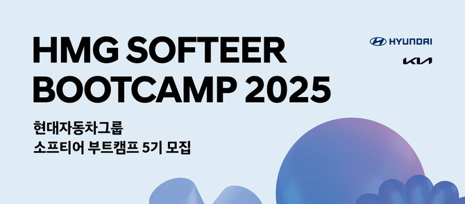 현대차와 기아가 소프트웨어 중심 자동차(Software Defined Vehicle) 개발 체계로의 전환에 발맞춰 우수 소프트웨어 개발 인재를 적극 발굴하고 육성한다. ⓒ 현대자동차
