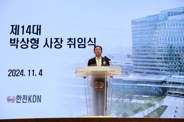 한전KDN 제14대 박상형 신임 사장이 취임 인사를 전하고 있다. ⓒ한전KDN