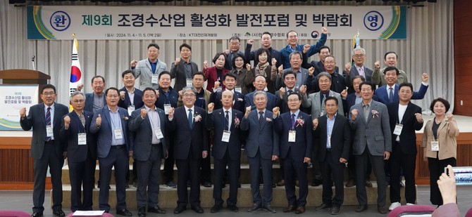 임상섭 산림청장(왼쪽 다섯번째)이 '제9회 조경수산업 활성화 발전포럼 및 박람회'에서 윤수근 한국조경수협회장(왼쪽 여섯번째) 등 주요내빈들과 기념촬영을 하고 있다. ⓒ 산림청