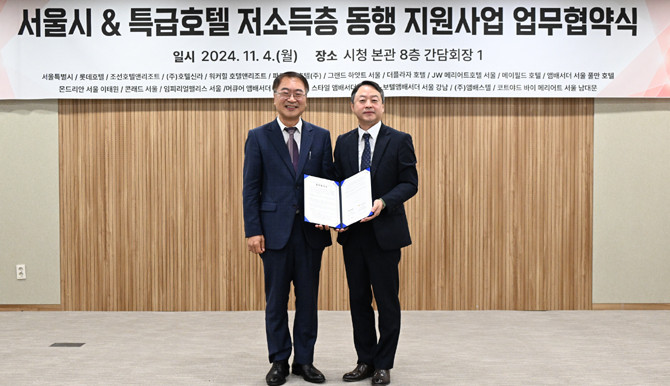 서울시는 이번 협약식을 통해 기존 14개 특급호텔과의 협약을 24개 특급호텔로 확장하고, 저소득층을 위한 일자리 제공까지 논의해 나가기로 했다. ⓒ 파르나스호텔