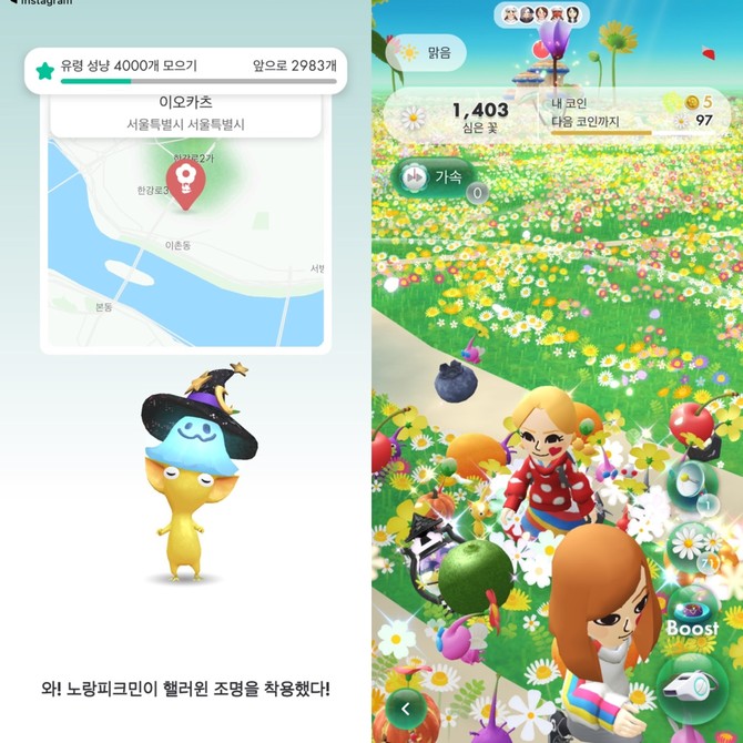 (왼쪽부터) 특정 장소에 가게 되면, 피크민을 꾸밀 수 있는 코스튬을 얻을 수 있다. 꽃을 심는 중 다른 유저를 만난 상황. =최민경 기자