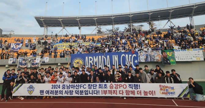 충남아산FC는 지난 9일 'K리그2 2024' 마지막 36라운드에서 충북청주FC를 4 대 1로 꺾고 최종 순위 2위를 기록 후 단체 기념촬영을 하고 있다. ⓒ 충남도