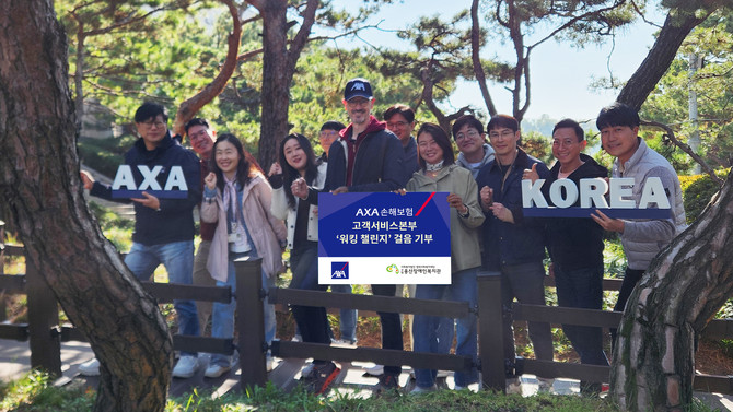 AXA손해보험은 임직원 참여형 걸음기부 캠페인 '워킹 챌린지'를 통해 마련한 기부금을 관내 취약계층에 후원했다고 11일 밝혔다. ⓒ AXA손해보험