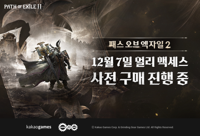 카카오게임즈가 자사가 서비스하고 그라인딩 기어 게임즈가 개발한 액션슬래시 PC 온라인 게임 '패스 오브 엑자일 2'의 얼리 액세스에 참여할 수 있는 '얼리 액세스 서포터 팩 시리즈'를 출시했다. ⓒ 카카오게임즈