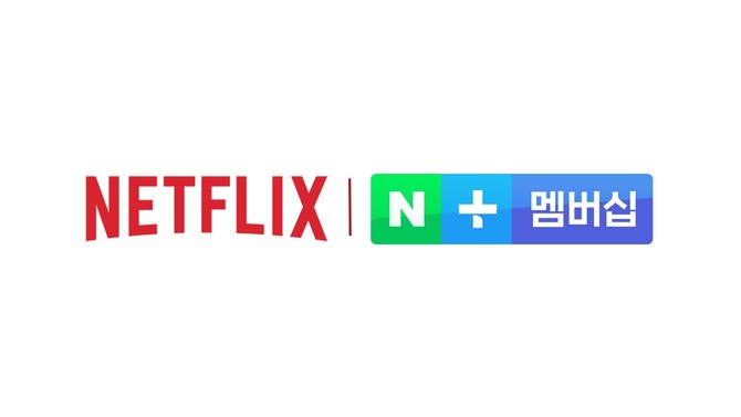 넷플릭스는 네이버와의 협업을 통해 네이버플러스 멤버십 회원은 추가 비용 없이 넷플릭스 광고형 스탠다드 요금제와 동일한 혜택을 누릴 수 있다고 26일 밝혔다.
