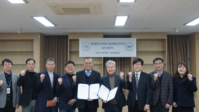 게임물관리위원회(이하 게임위)는 영상물등급위원회(이하 영등위)와 26일 오전 11시 게임위 2층 세미나실에서 등급분류제도 발전 협의체 운영과 등급분류 기준 연구 등을 위한 업무협약을 체결했다고 26일 밝혔다. ⓒ 게임물관리위원회