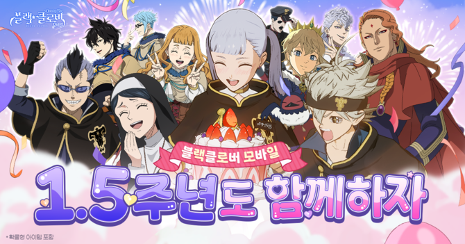 빅게임스튜디오는 자사가 개발하고 서비스하는 모바일 게임 '블랙클로버 모바일: The Opening of Fate(이하 블랙클로버 모바일)'에서 서비스 1.5주년을 기념한 이벤트와 업데이트를 진행했다고 28일 밝혔다. ⓒ 빅게임스튜디오