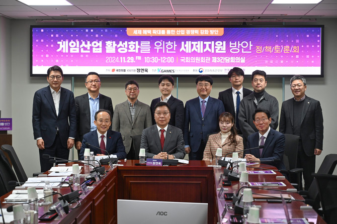 정연욱 국회의원(문체위·부산 수영구)이 29일 국회의원회관에서 개최한 게임산업 활성화를 위한 세제지원 방안 정책토론회 참석자들이 기념촬영 하고 있다. ⓒ 정연욱 의원실
