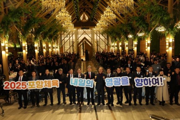 2024 포항체육인의 밤 행사가 지난 26일 라메르웨딩에서 열렸다. 사진은 참석자들이 퍼포먼스를 하고 있다. ⓒ 포항시