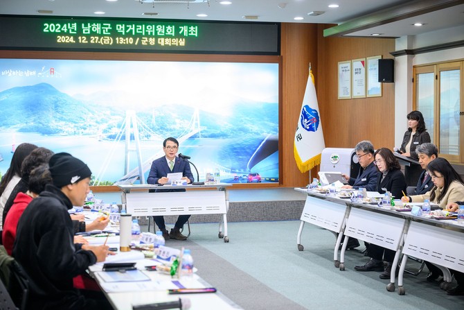 남해군이 먹거리위원회를 개최하고 정책수립을 추진하고 있다. ⓒ 남해군