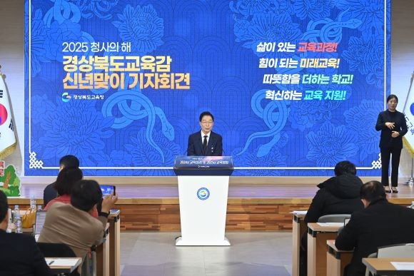 임종식 경북교육감이 2025년 경북교육 추진 방향을 설명하고 있다. ⓒ 경북교육청