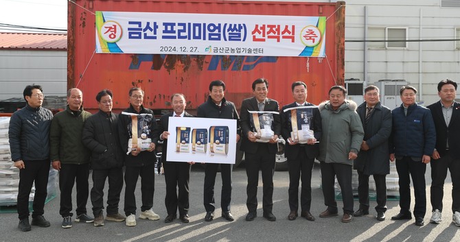 지난 27일 금성면 파초리에 위치한 반초영농조합에서 수출 선적식을 개최 후 기념촬영을 하고 있다. ⓒ 금산군