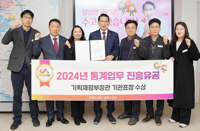 이완섭 서산시장을 비롯한 관계 공무원들이 시청 시장실에서 통계조사 업무 유공 기획재정부 장관 표창을 수상 후 기념촬영을 하고 있다. ⓒ 서산시