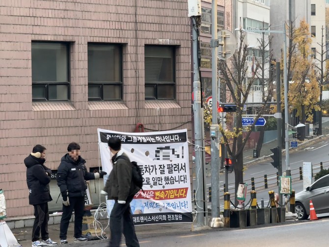 현대트랜시스 노조가 2일 오전 서울 한남동 주택가에서 시위를 벌이고 있다. ⓒ 현대트랜시스