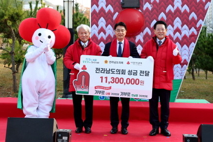 전라남도의회는 2일 전남도청 광장에서 열린 희망 2025 나눔 캠페인 사랑의 온도탑 제막식에서 모금액 1130만원을 전남사회복지공동모금회에 전달했다. ⓒ 전남도의회