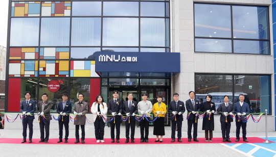 국립목포대 'MNU스퀘어' 개관식. ⓒ 목포대