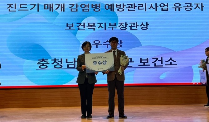2024년 진드기 매개 감염병 예방관리 사업에서 보건복지부로부터 우수기관으로 선정돼 장관상을 수상 후 기념촬영을 하고 있다. ⓒ 서천군