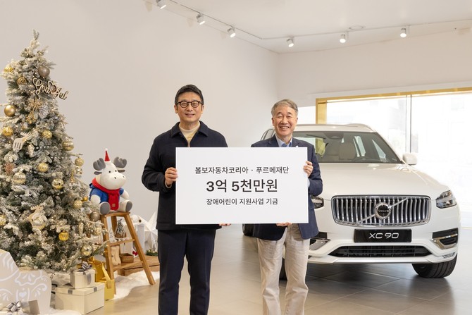 볼보자동차코리아가 푸르메재단과 장애어린이 보조기구 지원사업 협약식을 맺고 해당 사업을 위한 기부금 3억5000만원을 기탁했다. ⓒ 볼보자동차코리아