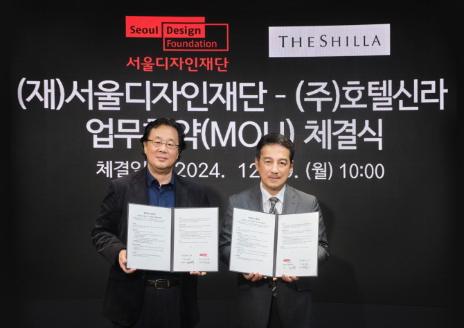 호텔신라가 중구의 랜드마크 '동대문디자인플라자(DDP)'를 운영하는 서울디자인재단과 마케팅 업무협약을 체결하고, 중구 지역 관광 활성화에 나선다. © 호텔신라