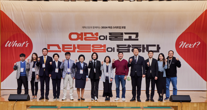지난 9일 숙명여자대학교 백주년기념관 삼성컨벤션홀에서 열린 '개혁신당과 함께하는 2024 여성 스타트업 포럼' 참석자들이 단체 기념촬영 하고 있다. ⓒ GGCS