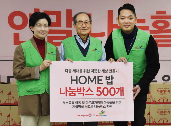 (왼쪽부터) 조주연 홈플러스 사장, 박인주 홈플러스 e파란재단 이사장, 정용훈 홈플러스 한마음협의회 근로자 부대표가 10일 서울 강서구 등촌동 홈플러스 본사에서 열린 나눔 플러스 박스 만들기 행사에 참석해 기념 촬영을 하고 있다. © 홈플러스